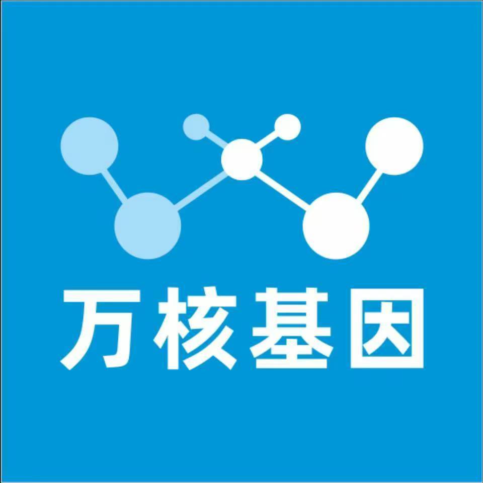 张家口宣化万核健康基因管理咨询中心